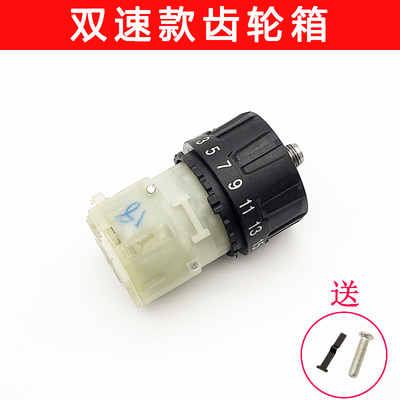 双速充电锂电钻齿轮箱配件大扭矩变速齿轮箱总成电机夹头