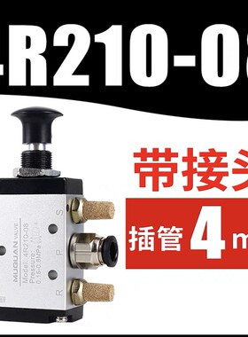 气动开关手动阀4H210-08二位五通手扳阀4R210-08气缸开关4HA230C