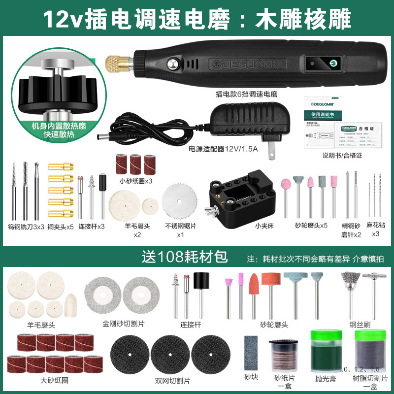 美耐特迷你电磨机小型家用小电钻文玩电动打磨抛光机手持雕刻工具