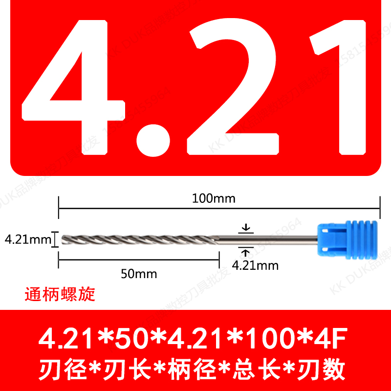 合金铰刀钨钢绞刀4.21 4.22 4.23 4.24 4.25 4.26 4.27 4.28 4.29