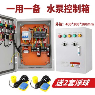 水泵控制箱380V自动排污一用一备风机电机控制箱配电柜遥控一控二