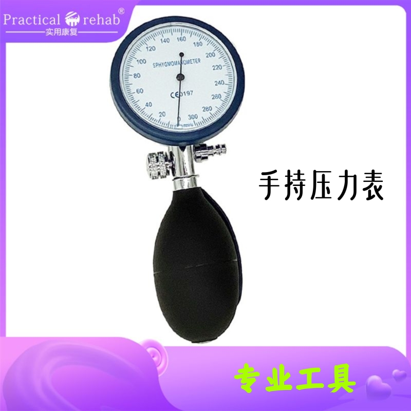 血压计监测配件手持压力显示表一体表头300mmhg金属表头+压力球