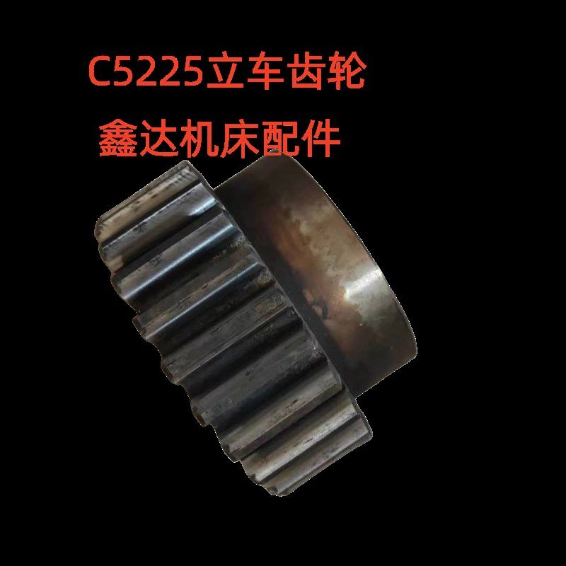 齐齐哈尔立床C5225立车配件齿轮20204A/Z24/M6/10-100X14,珠宝/钻石/翡翠,翡翠裸石/蛋面,淘宝优惠券,粉丝福利购,淘宝优惠卷