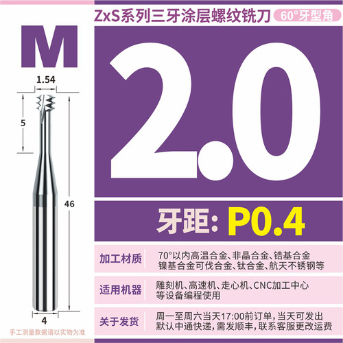 LBG高硬70度CNC钨钢三齿铣牙刀非晶合金 钛 锆合金用三牙螺纹铣刀