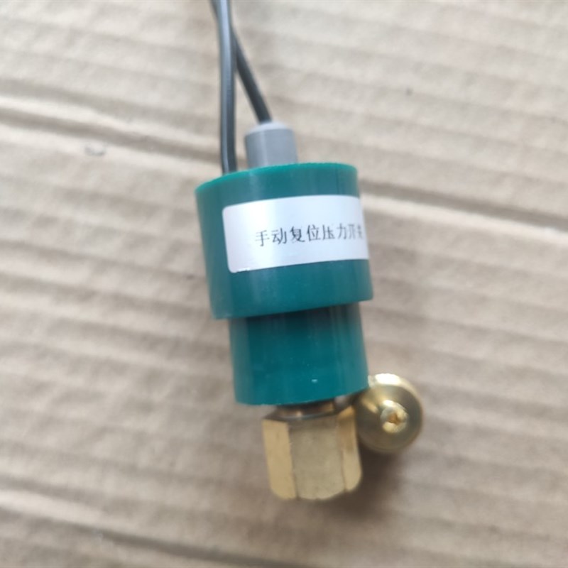 高压保护开关代用曼淇威白鹭控制器空调制冷空气能低压压力保护器