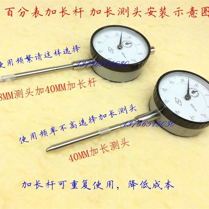 厂价百千分表测头加长红宝石测头接长转换杆螺纹M2.5/M3/M4L8-100