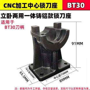 ISO20锁刀座北京精雕机高速ISO25刀柄专用拆刀器CNC简易型锁刀座