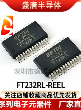 全新原装 FT232RL FT232 封装SSOP28 国产/进口都有 大量现货