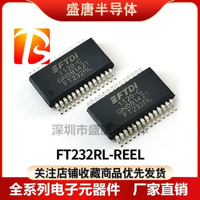 全新原装 FT232RL FT232 封装SSOP28 国产/进口都有 大量现货