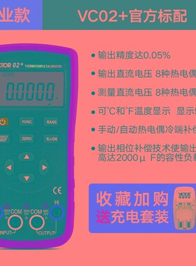 胜利4-20ma信号发生器电流电压模拟信号源手持过程校验仪VC71A/B