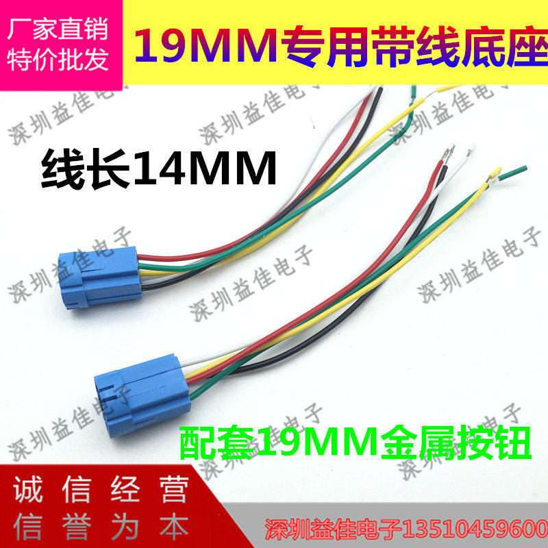19MM金属按钮专用带线底座 金属按钮带灯带锁带灯不带锁复位按钮,工业油品/胶粘/化学/实验室用品,实验室漏斗,淘宝优惠券,粉丝福利购,淘宝优惠卷