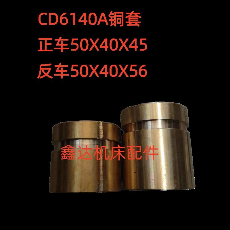 大连机床CD6140/6150正反车铜套20303/20302机床配件,珠宝/钻石/翡翠,翡翠裸石/蛋面,淘宝优惠券,粉丝福利购,淘宝优惠卷