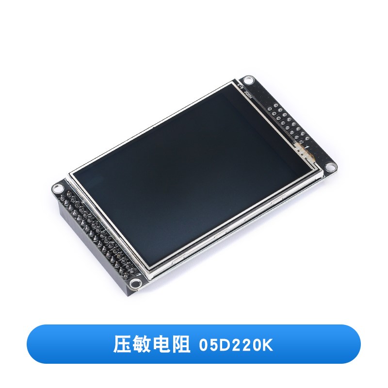 2.8寸3.2寸16位并口/SPI串口LCDTFT液晶屏带电阻触摸屏ILI9341
