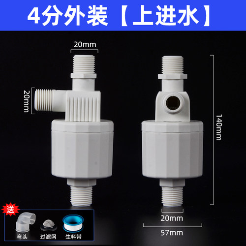 浮球阀水塔自动上水位控制器水满自停阀开关水箱补水断水止水阀