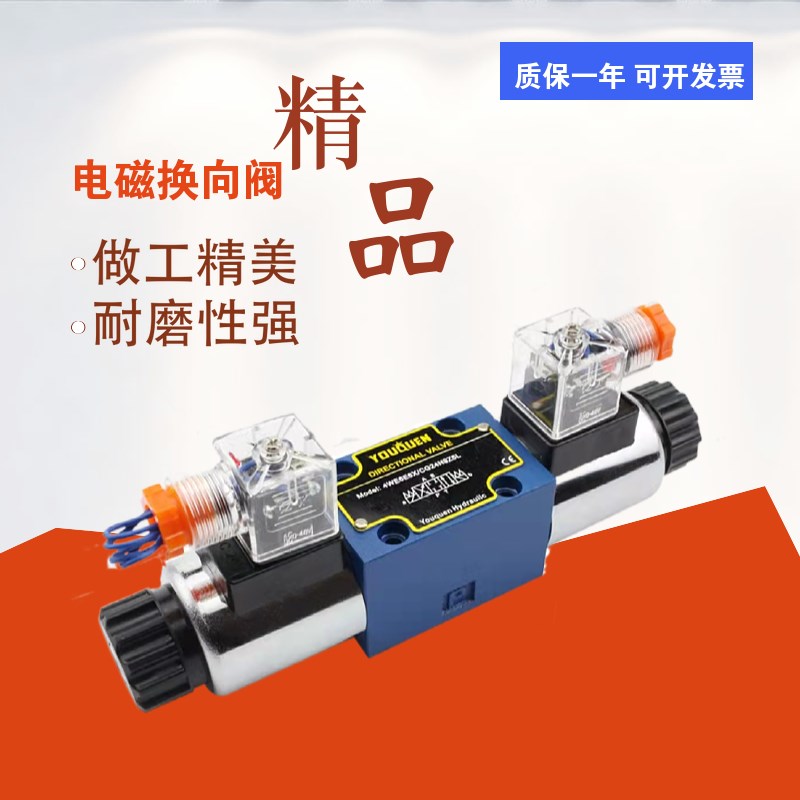 4WE6E-50/AG24NZ4电磁换向阀4WE6G-50/AW220NZ4/6H/6J液压