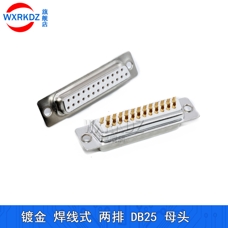 DP9焊线式DB9 15 25 37P镀金RS232串口座连接器公头母头COM口接头