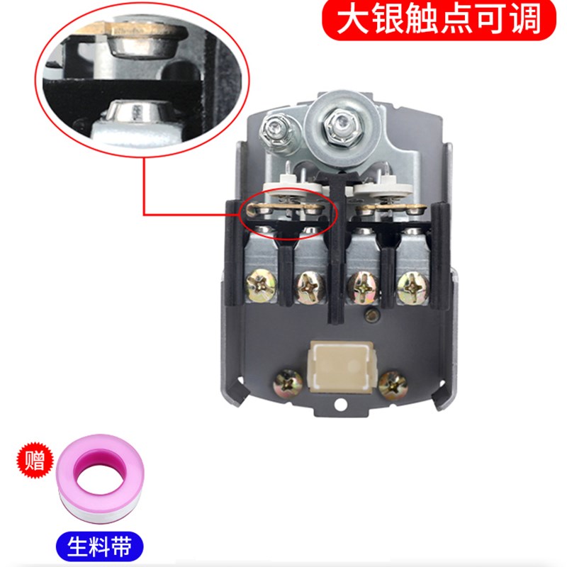 家用水泵增压泵机械压力开关水压开关增压泵改装自动控制器配件