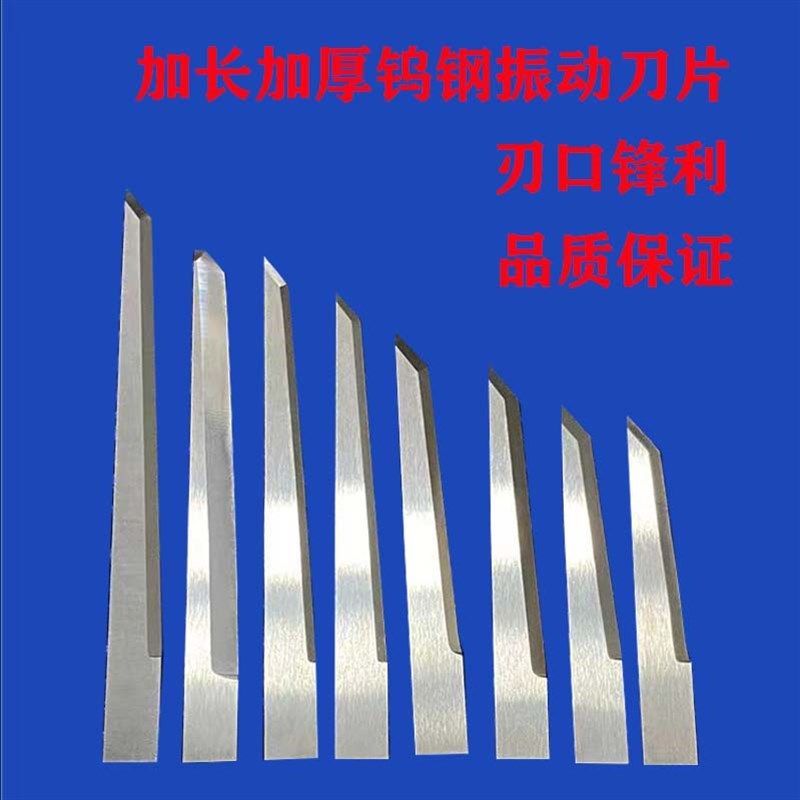 切割机长刃气动振动刀片 EVA XPE EPE海绵泡沫钨钢刀片纸盒打样,珠宝/钻石/翡翠,翡翠裸石/蛋面,淘宝优惠券,粉丝福利购,淘宝优惠卷