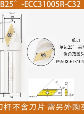 舍弃式B30 60度数控刀杆ECC31005R-45长刃17 31倒角刀XCET310404