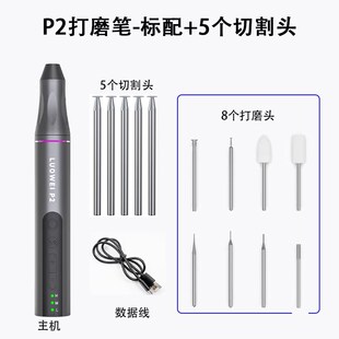 洛韦P2智能打磨笔 锂电池手持式小型电磨雕刻机电动抛光机电磨机
