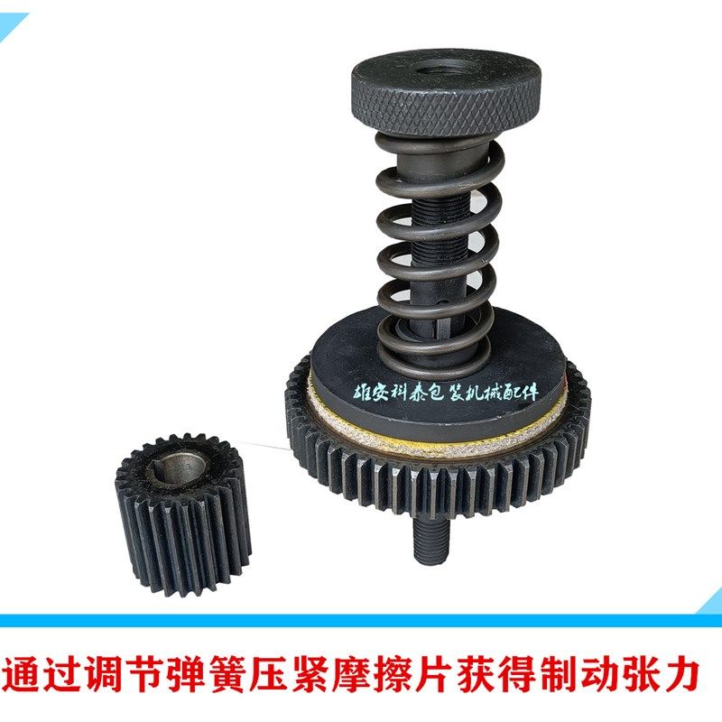 张力控制器机械式压簧摩擦片刹车齿轮传动简易手动调节放卷轴阻力,珠宝/钻石/翡翠,翡翠裸石/蛋面,淘宝优惠券,粉丝福利购,淘宝优惠卷