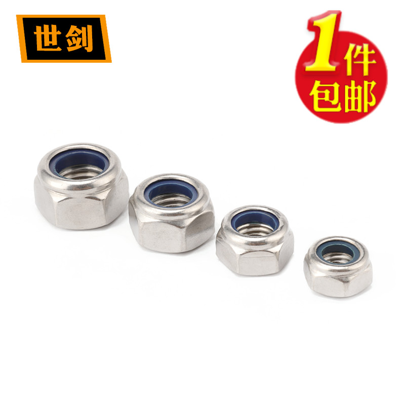 304/201不锈钢锁紧螺母尼龙防松螺丝帽六角防M滑自锁螺帽M3M4M5M6