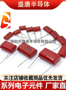 CBB21/22薄膜电容400V 0.1UF 104J K 223 564 684  474 100NF 105