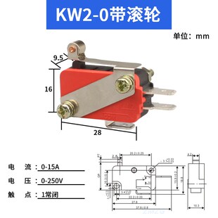 卷帘门升降限位控制器RV-15微动行程开关马达卷叶闸门配件大全