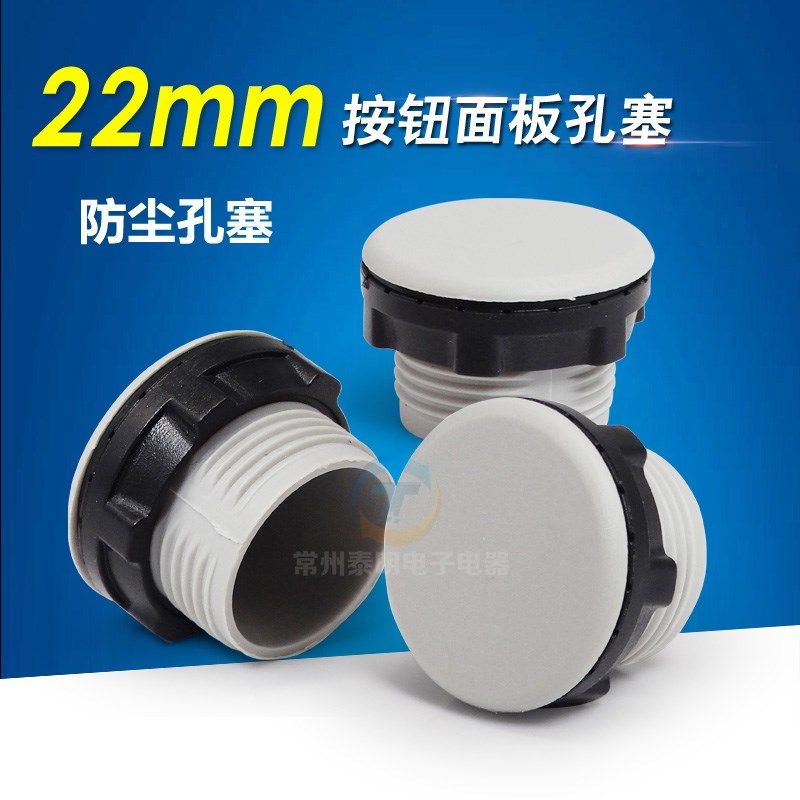 Y090 LA37 38 39 XB2信号灯按钮面板孔塞器堵头22MM灰色堵塞帽扣,个性定制/设计服务/DIY,明信片定制,淘宝优惠券,粉丝福利购,淘宝优惠卷