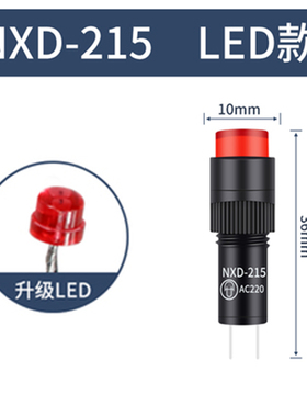 8mm钻孔指示灯NXD-215 红色 绿色 黄色220V24V12V36v380V一包100