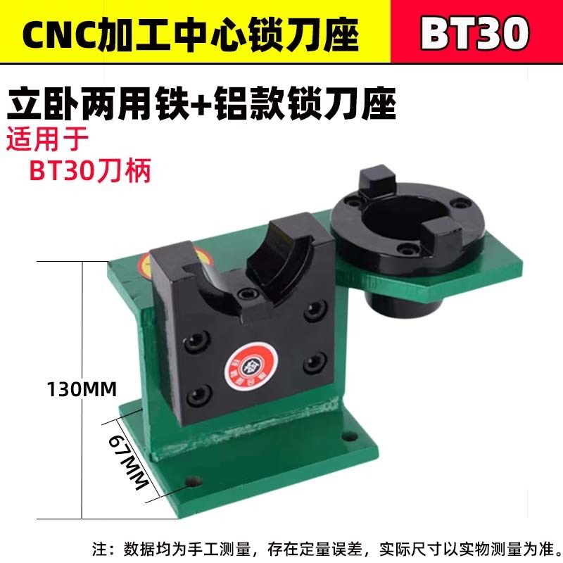 BT40立卧两用全铝制一装卸拆锁刀座CNC加工中心BT30 BT40换刀座,珠宝/钻石/翡翠,翡翠裸石/蛋面,淘宝优惠券,粉丝福利购,淘宝优惠卷