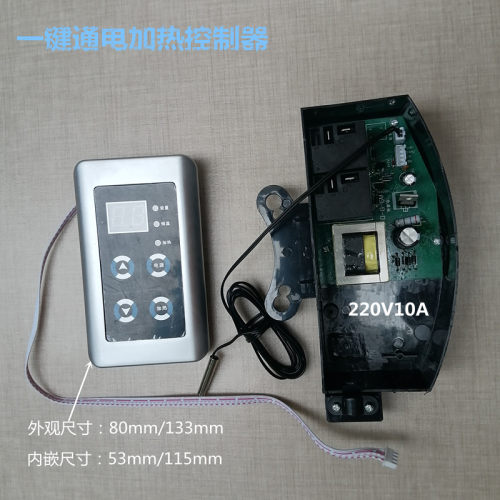 桑普桑宝阳台壁挂分体太阳能热水器温度显示屏主控板电加热控制屏