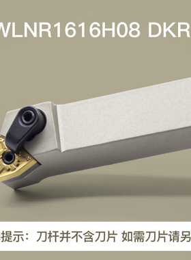 数控刀杆外圆车刀杆MWLNR/L/2020/2525/H/K/M/P/08外圆车刀