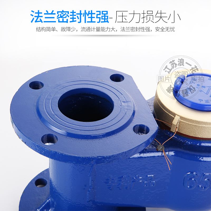 法兰立式水表工业水表旋翼式冷热水竖式一体式上进下出水表