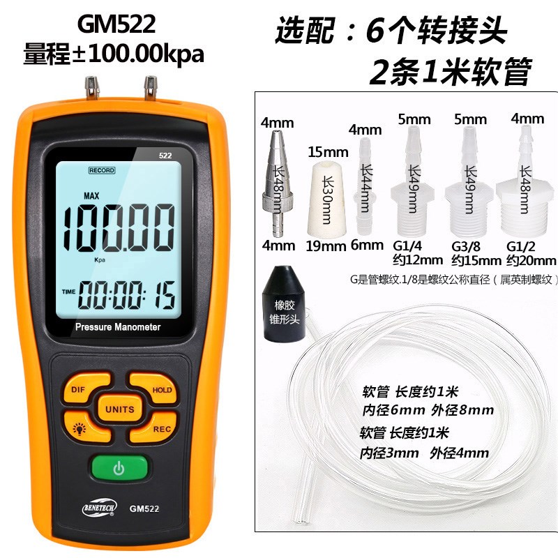 标智数字压力表数显差压负x压表微压风压仪气压计带数据记录