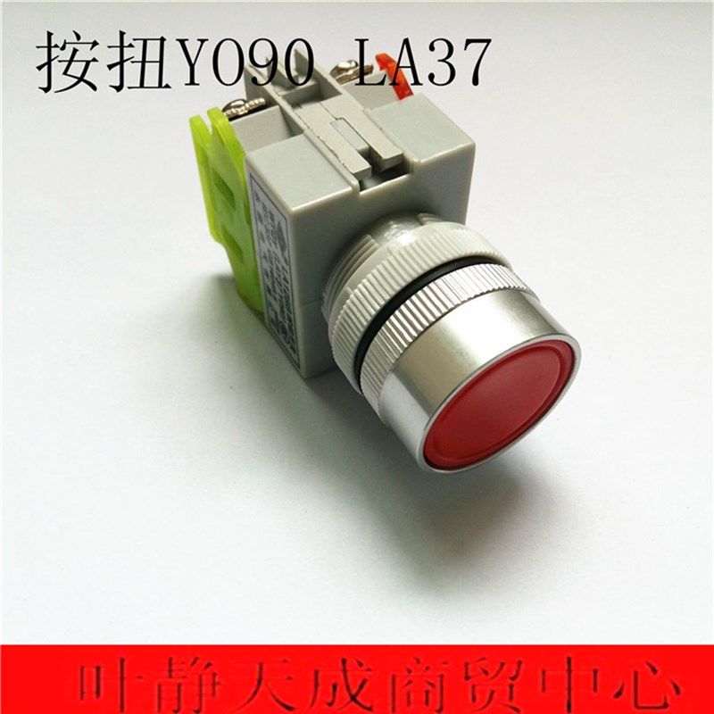 永前按扭开关 平形按钮 直径22mm 自复位点动按扭开关,搬运/仓储/物流设备,机械式停车设备（立体停车库）,淘宝优惠券,粉丝福利购,淘宝优惠卷