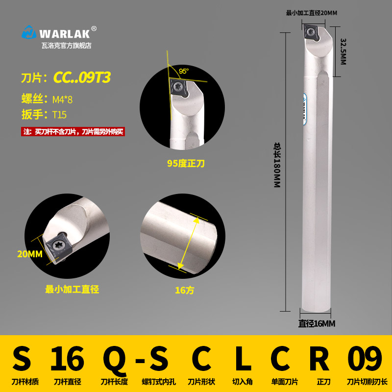 数控车刀刀杆内孔车刀车床刀具95度菱形刀片内圆小镗孔刀-SCLCR09
