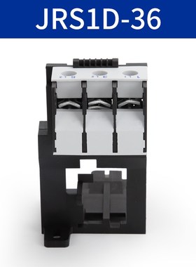 热过载继电器LR2-D13 D23 D33 JR28-25 36 93 继电器独立安装底座