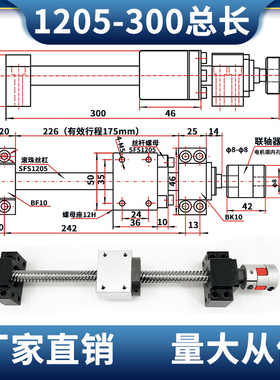 热销精密滚珠丝杆SFS1205静音丝杠螺母SFA高速大导程螺杆直线导轨