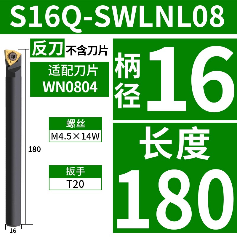 95度螺钉式内孔刀杆S16Q/S18Q/S20R-SWLNR08 双面桃形刀杆WNMG08