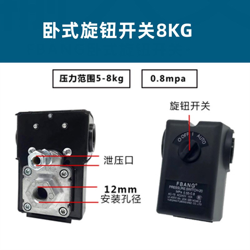 空压机配件大全打气泵气压压力开关自动控制器空气压缩机启停总成