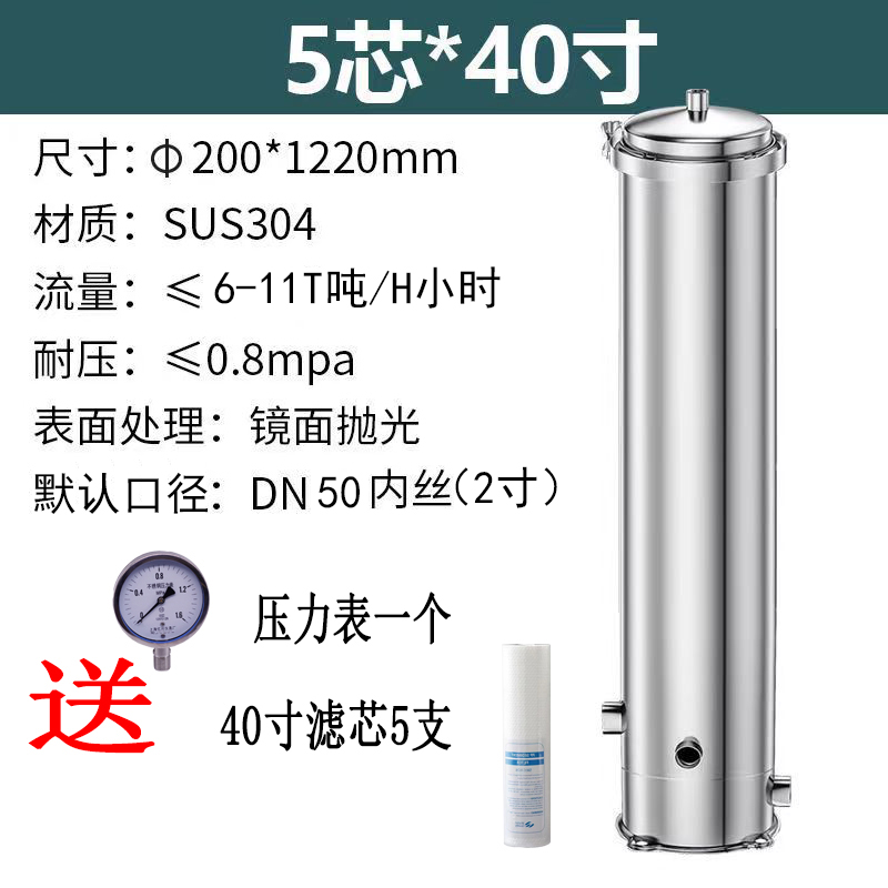 304不锈钢保安精密过滤器泥沙水井地下自来水锅炉水塔前置处理器