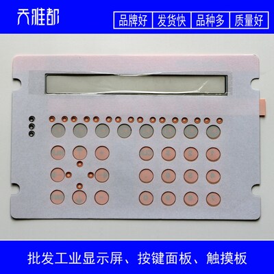 劳尔 LAUER PCS00061-X3 按键面板 可定做