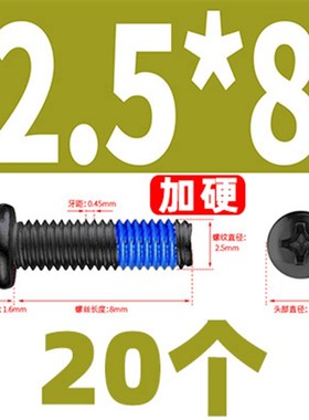 碳钢黑色圆头十字PM加硬盘头电子小螺丝铁黑点胶防松螺钉VM2-M3M4