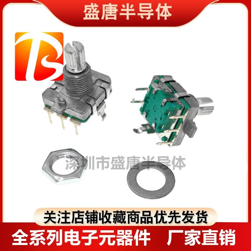 EC16旋转编码器带按压开关柄长15mm 底盘16*16mm5脚电磁炉DVD调节,办公设备/耗材/相关服务,办公线材,淘宝优惠券,粉丝福利购,淘宝优惠卷