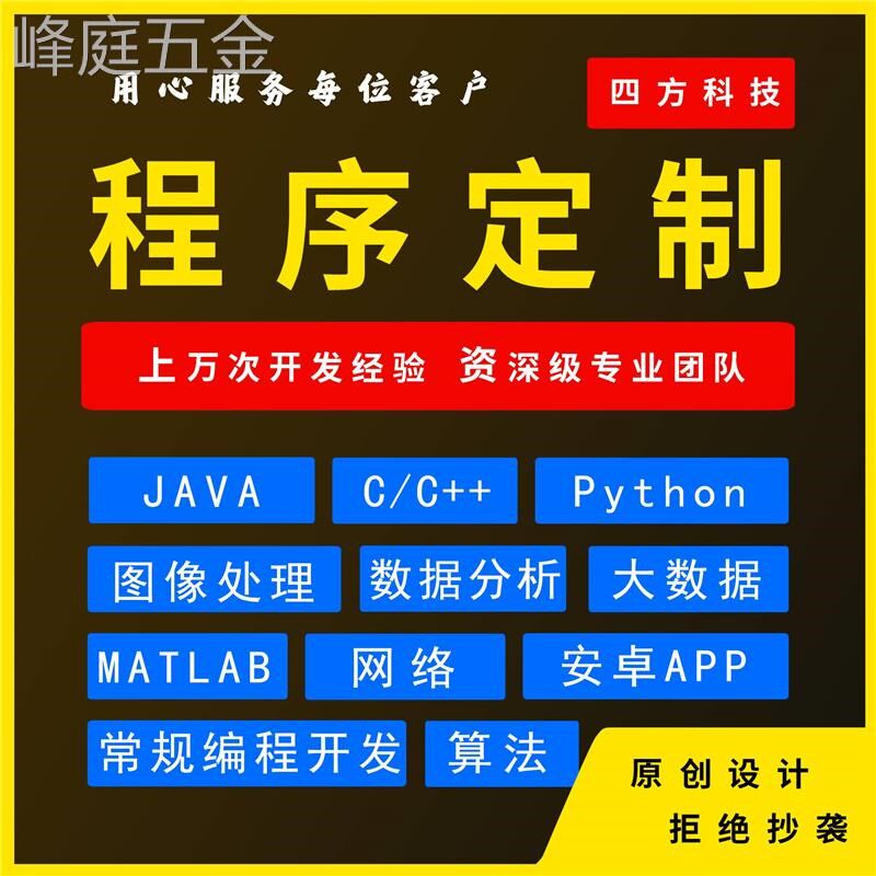 51单片机stm32代做plc设计msp430程序arduino定做FPGA树莓派开发