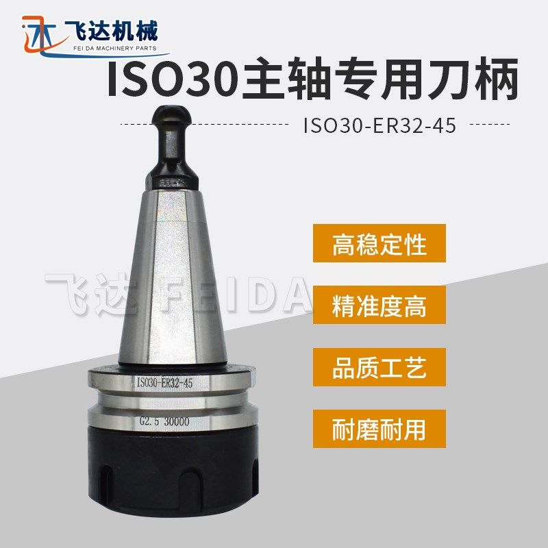 高精度ISO30刀柄CNC数控换刀加工中心开料机雕刻机ER32刀柄锁刀座,珠宝/钻石/翡翠,翡翠裸石/蛋面,淘宝优惠券,粉丝福利购,淘宝优惠卷