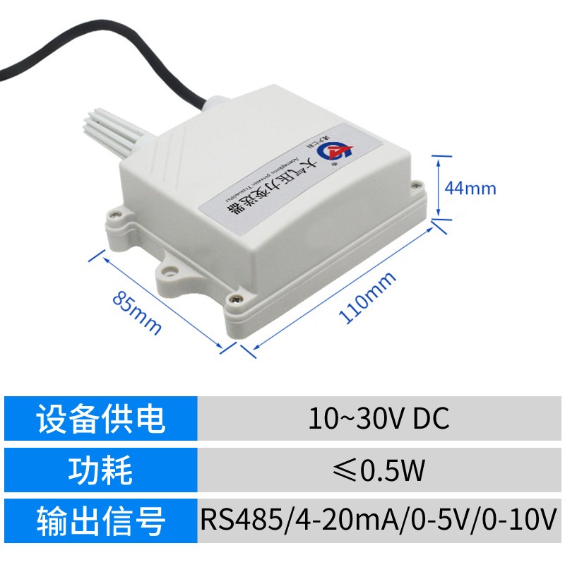 建大仁科大气压力传感器变送器485高精度4-20ma气压计气压表工业