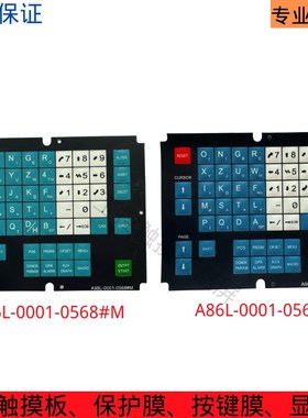 A86L-0001-0298 A98L-0001-0518#T #M02 0568#T M 0524#S02按键膜