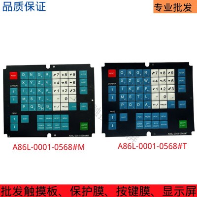 A86L-0001-0298 A98L-0001-0518#T #M02 0568#T M 0524#S02按键膜